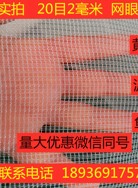 定做水产养殖网箱网布10目20目拉网渔网围网青蛙龙虾防逃网尼龙网