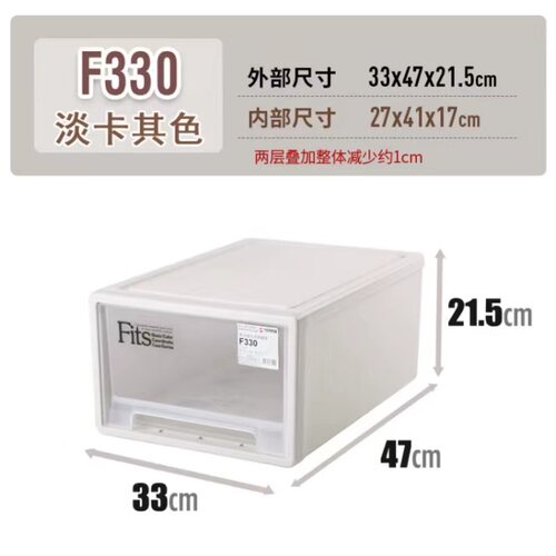 天马f330透明整理箱抽屉式收纳盒