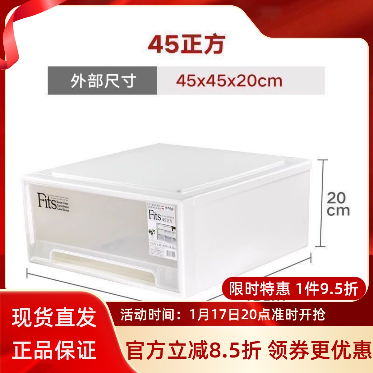 tenma天马抽屉式收纳箱45正方整理箱透明塑料日式家用组合抽屉柜