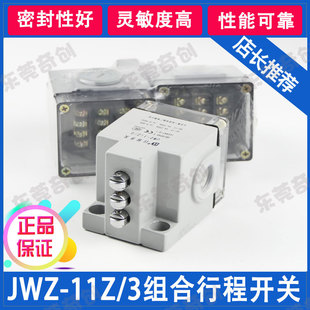 线切割三头行程开关北京第一机床厂正品轴承