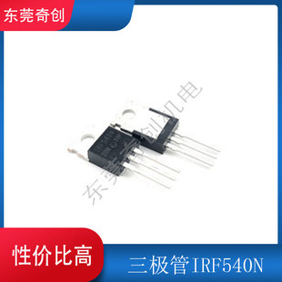 线切割机床配件三极管IRF540N场效应管