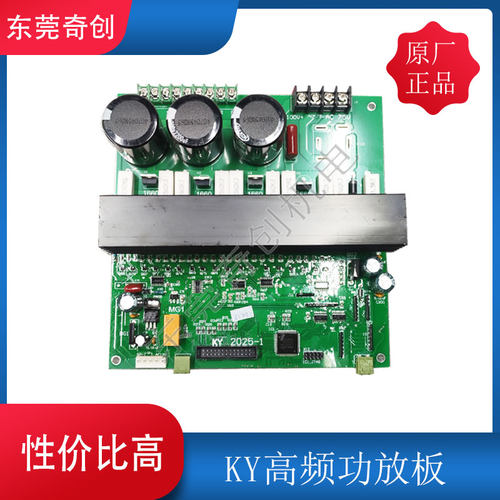 线切割KY2020高频功放板正品