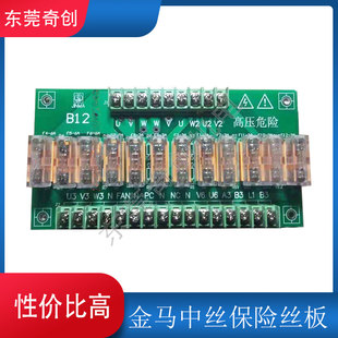 线切割电路板金马中丝保险丝板驱动板高频振荡板线路板电阻电容