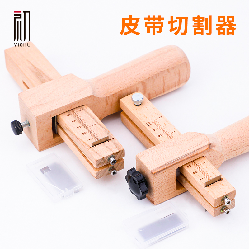 皮条切割器手工DIY皮具皮革皮条皮带背带腰带裁切工具切条器