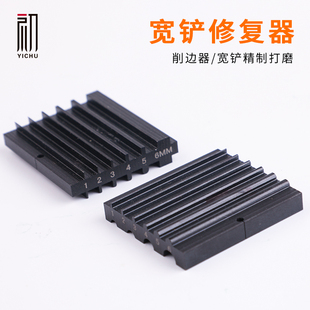 削边器宽铲刃口打磨器 手工diy皮具研磨修复工具圆扁冲挖槽器打磨