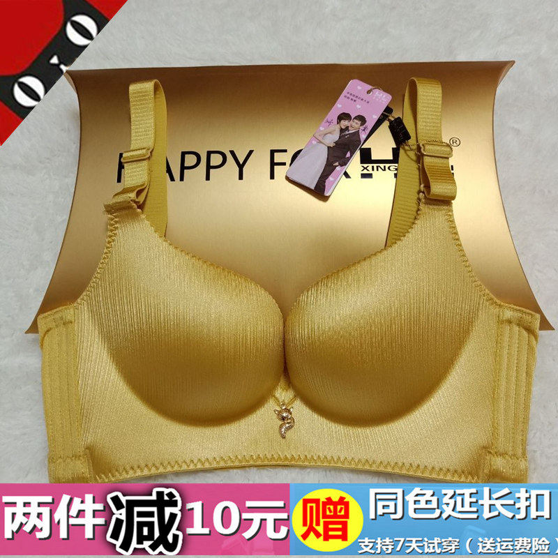 金狐狸香港幸福无钢圈收副乳内衣