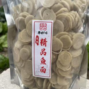 湖北麻城鱼面特产新洲黄梅正宗垂鱼夫子河农家手工黄冈火锅面食材