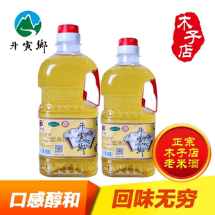 麻城特产木子店老米酒半甜糯米酒湖北佬米酒 斗寅乡老米酒4斤原浆