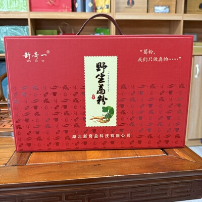大别山湖北麻城罗田特产葛根粉葛粉礼盒送礼