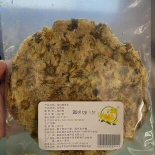 湖北麻城菊花福白菊饼菊朵花农家自种菊饼非杭白菊菊花饼