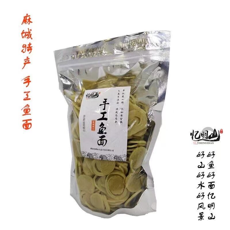 夫子河鱼面湖北黄冈特产农家自制手工鱼面垂鱼面麻城鱼面干货500g
