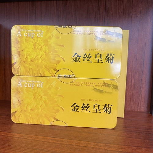麻城特产金丝皇菊一朵一杯大朵福白菊实惠装花草茶金丝皇菊礼盒装