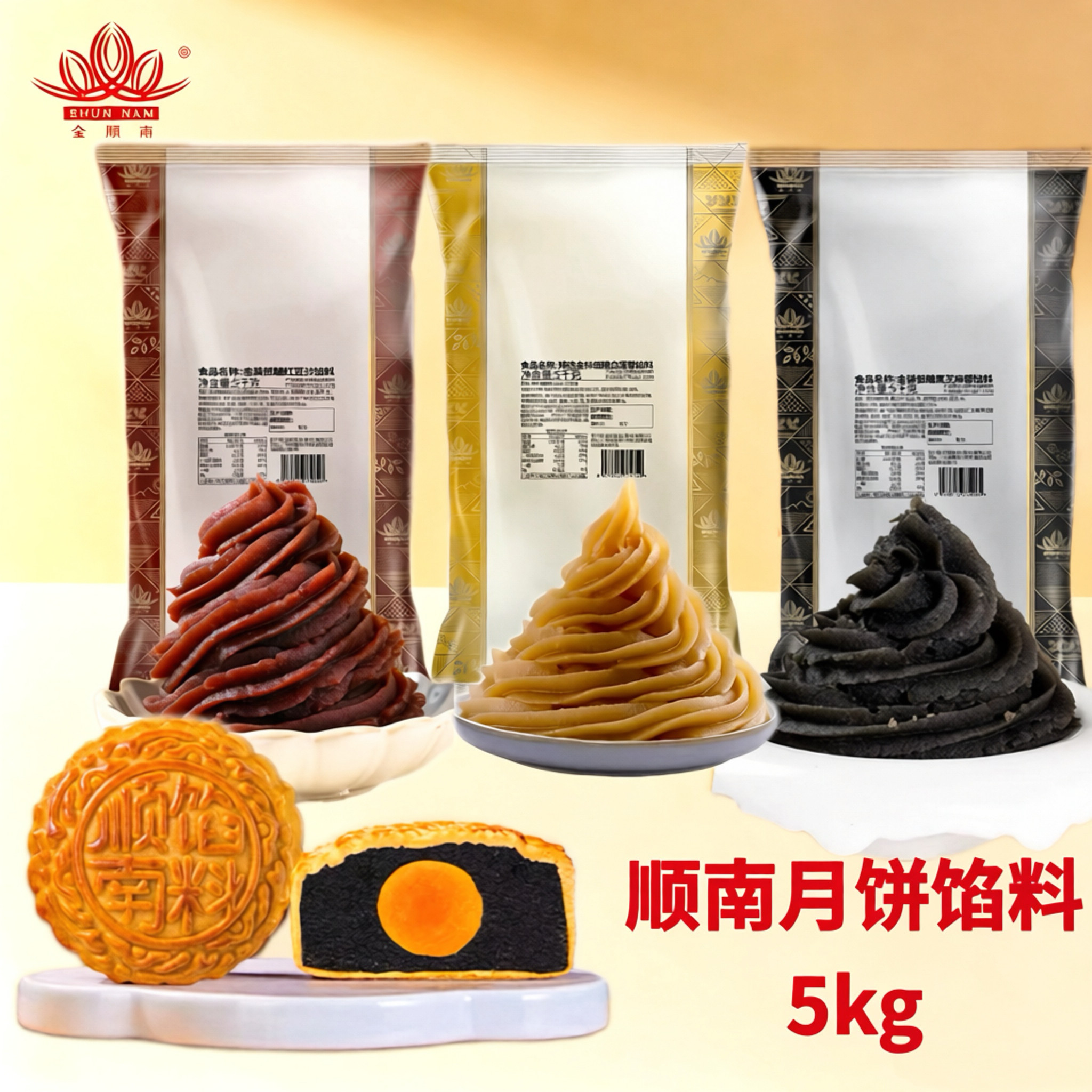 金顺南金装馅料月饼馅