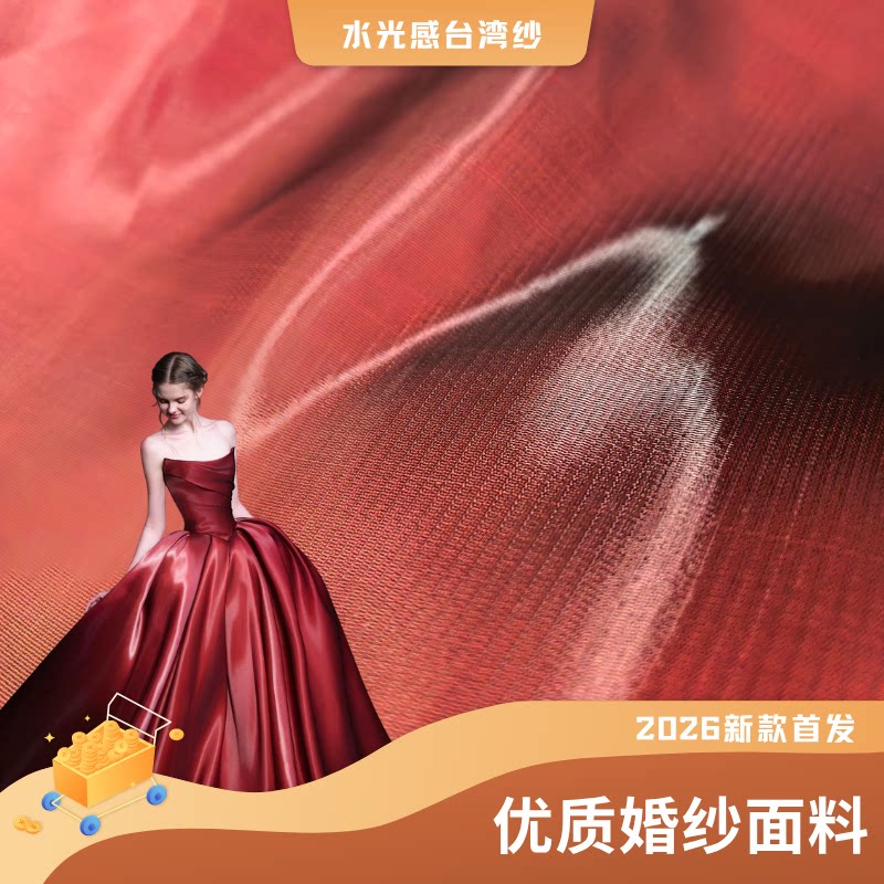 台湾缎面料挺括垂感婚纱敬酒服