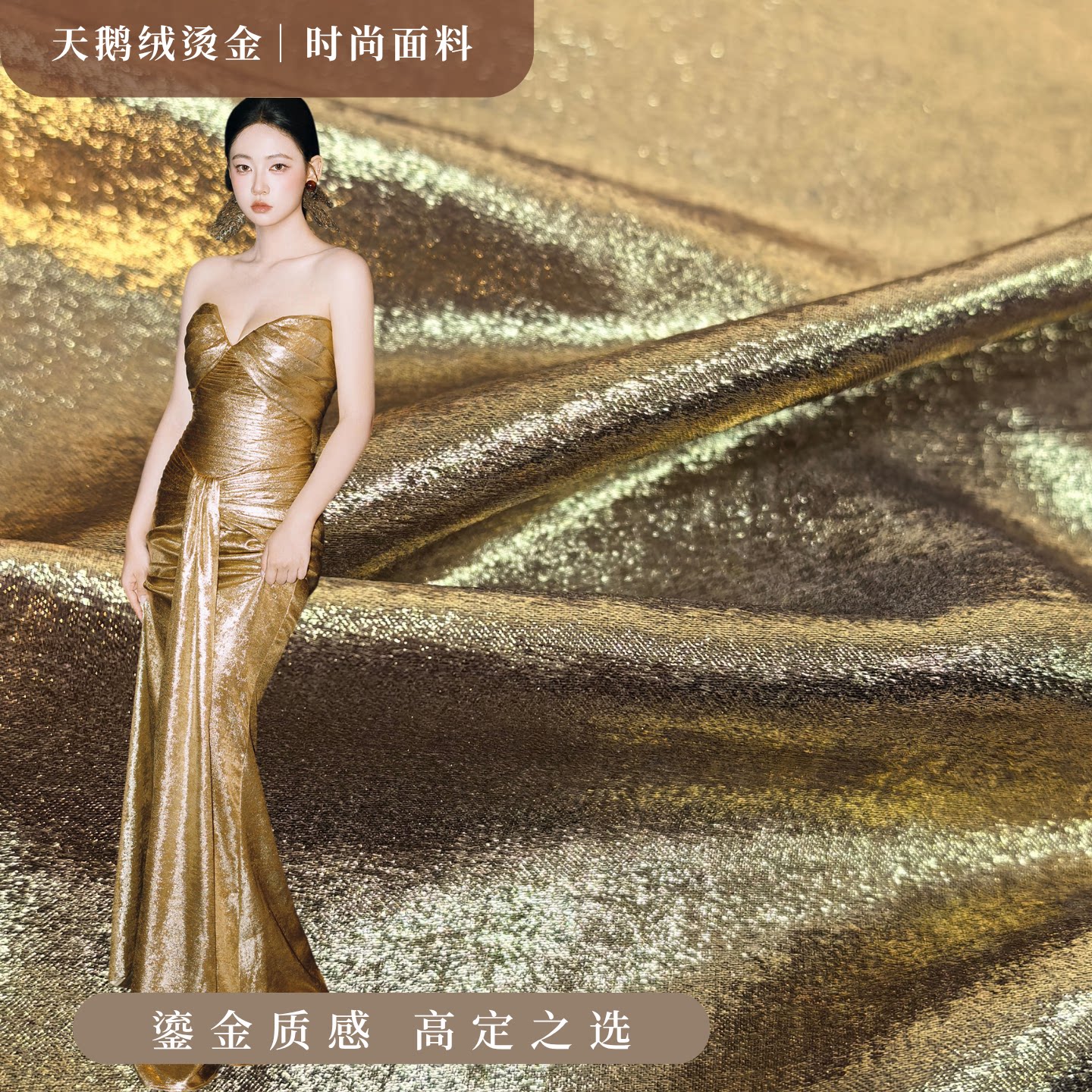 天鹅绒烫金加厚不掉金演出面料