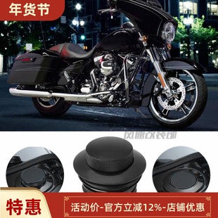 适用哈雷XL883 1200 X48 72 戴娜软尾路王 突破者 改装梅花油箱盖