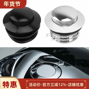 适用哈雷XL883 1200 X48 X72 戴娜肥仔软尾 改装复古按压式油箱盖
