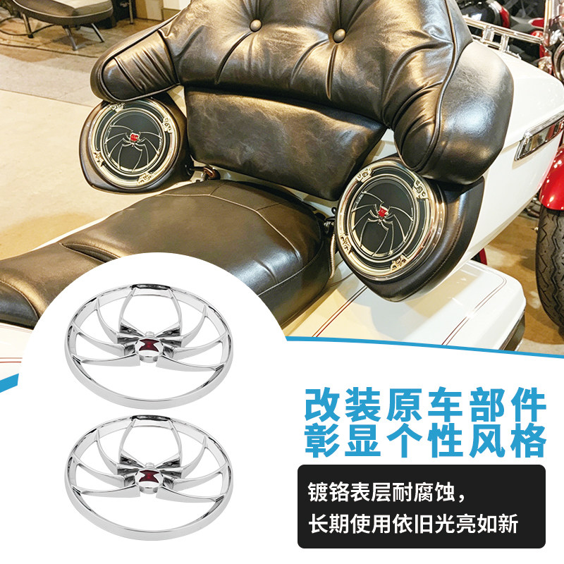 适用哈雷大滑翔旗舰街道至尊滑翔改装后尾箱喇叭罩音响保护装饰盖