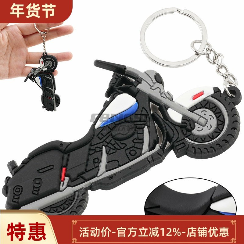 摩托车复古越野车哈雷钥匙扣钥匙链 背包挂件 书包跑车装饰钥匙圈