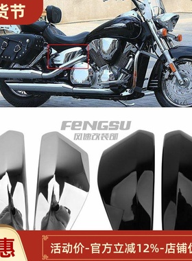 适用于本T VTX1300 R/S/C/T改装电池盖左右边板机油盖侧盖03-09年