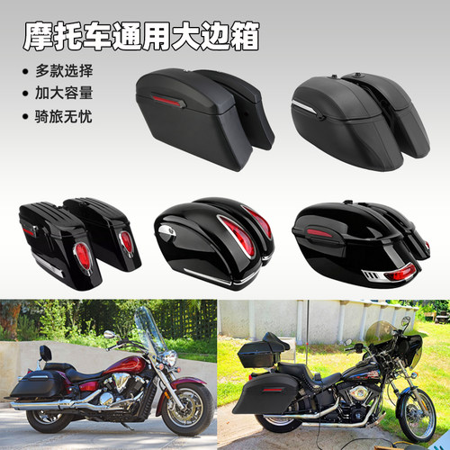 适宝马R18摩枭500MS哈雷街霸边箱
