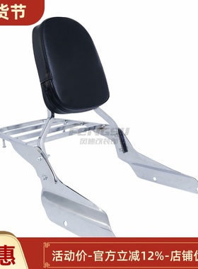 适用于本田马格纳250/750 MAGNA250/750 VF250/750 后靠背 后货架