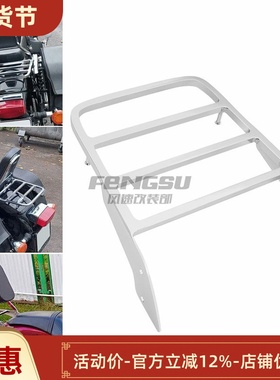 适用本T沙都VT400/600/750 VT1100 VF250/750 后货架行李架后尾架