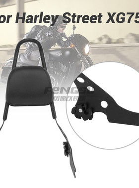 适用于哈雷STREET750 500改装快拆卸后靠背后尾架乘客后靠背配件