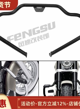适用于哈雷软尾运动滑翔机FLSB引擎前保险杠 发动机护板防撞杆