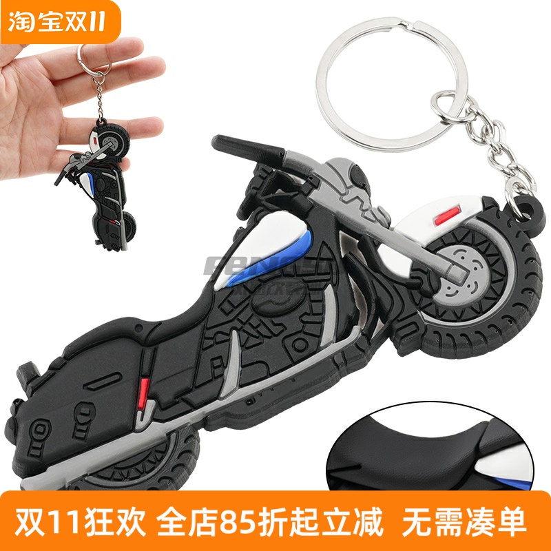 摩托车复古越野车哈雷钥匙扣钥匙链 背包挂件 书包跑车装饰钥匙圈