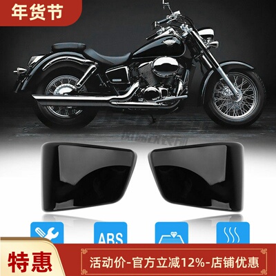 摩托车沙都400/750 Shadow VT400/750 97-03年 改装侧板 电池盖