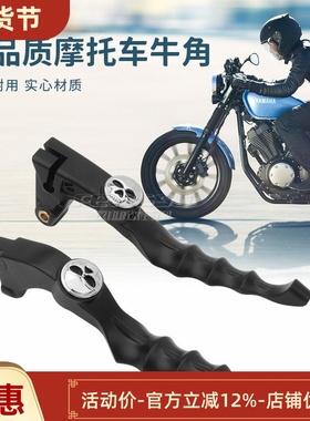 适用BOLT XV950 XVS950 R/C SPEC 13-19年刹车离合牛角 刹车手柄