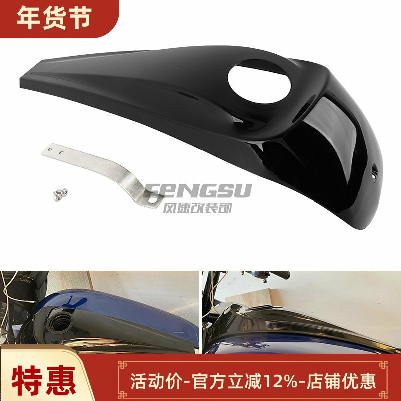 摩托车改装配件 哈雷街道滑翔 道路滑翔 大滑翔改装油箱盖 装饰盖