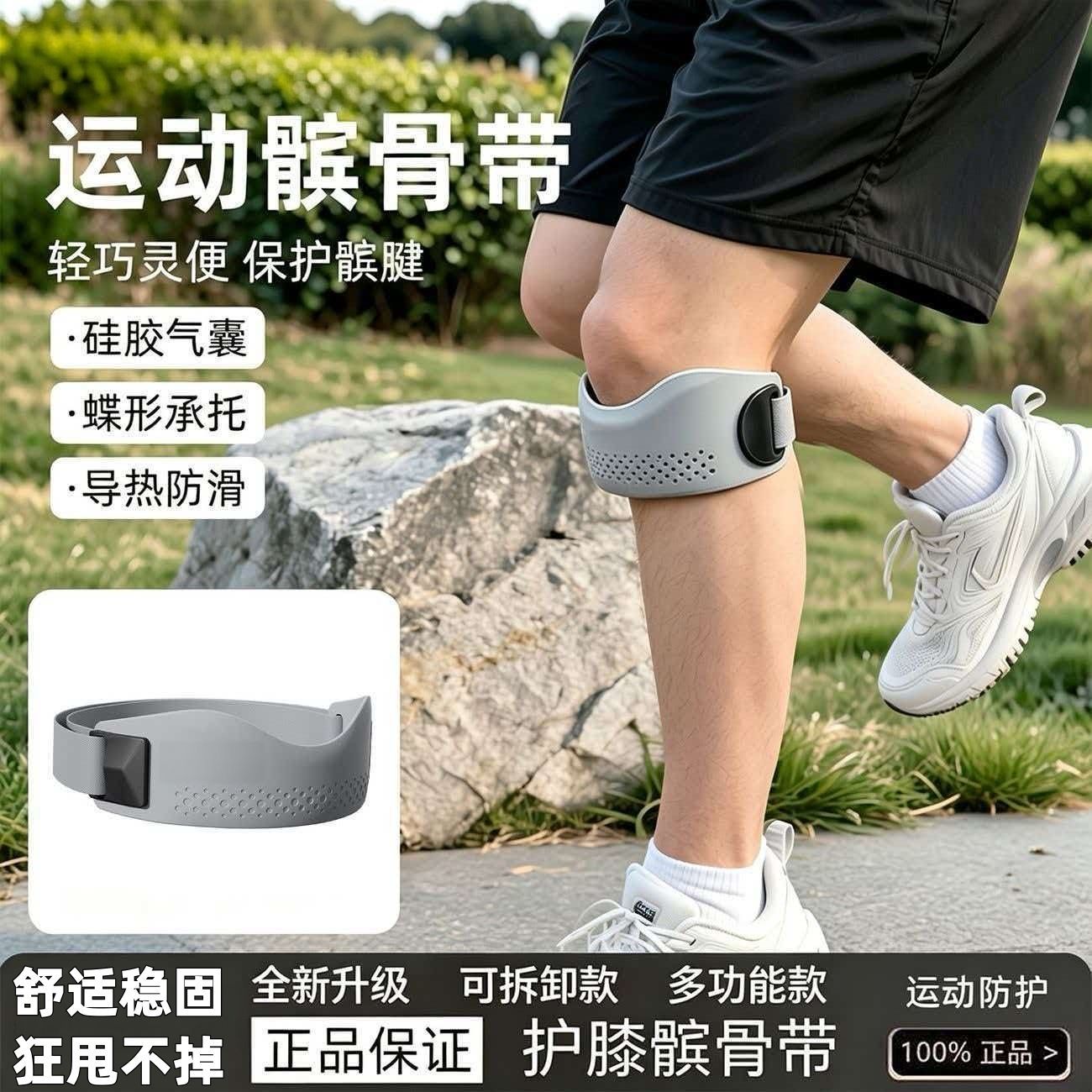 德国髌骨带护膝半月板保护绑带