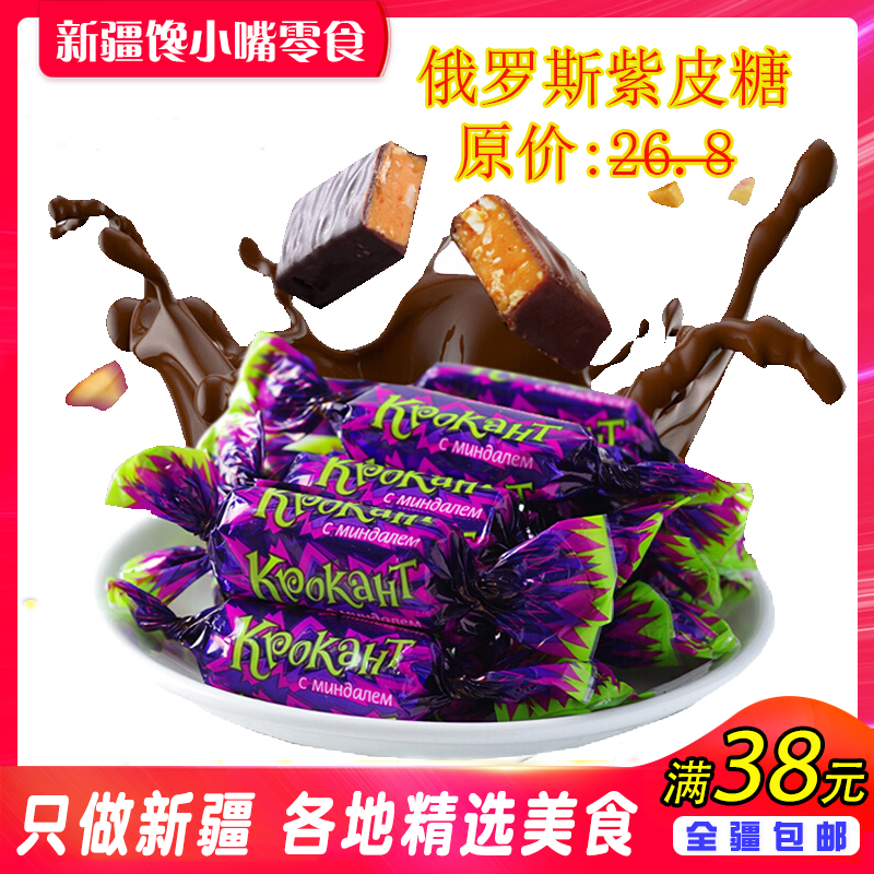Russia candy Imported Purple kpokaht chocolate candy snacks Special purchases for the Spring Festival Candy bulk Xinjiangin the Snacks/Nuts/Specialty , Sweets and snacks/Jelly/Pudding , Candy  category - from Buy2taobao.com to provide professional Taobao agent buy service