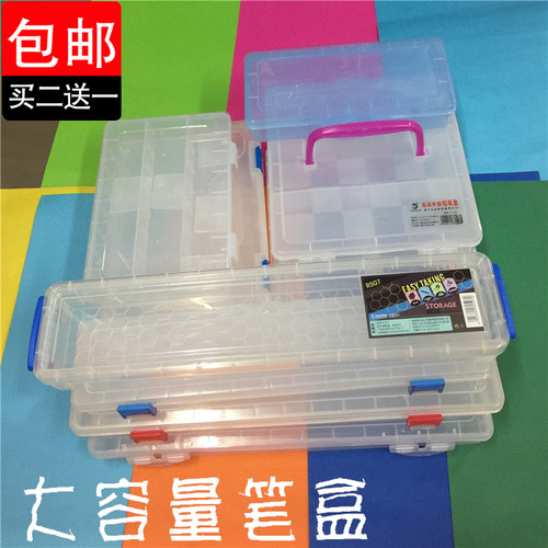包邮塑料透明水粉笔盒透明铅笔盒水彩油画笔盒素描彩铅笔盒文具盒