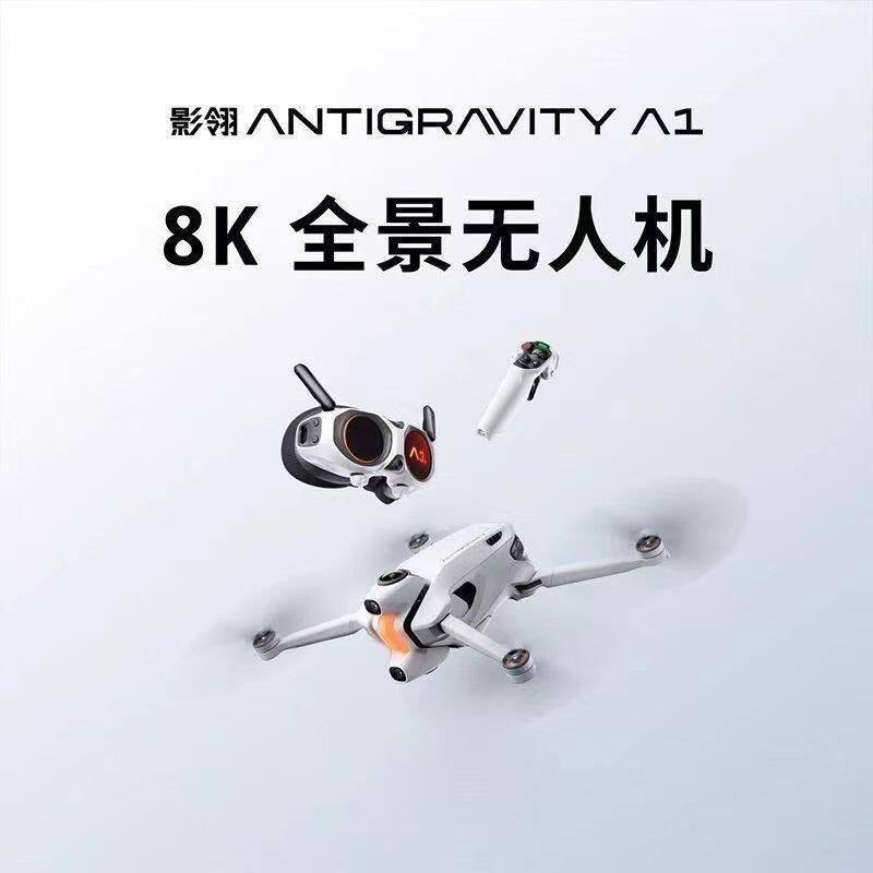 影翎Antigravity A1 全景无人机8K360°全景体感操控影石Insta360