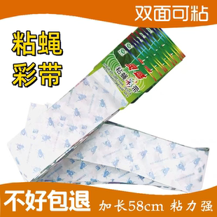 苍蝇贴粘苍蝇彩带条强力引诱灭捕苍蝇神器克星家用粘飞蚊虫板批发