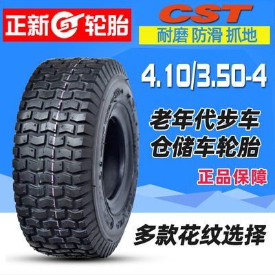 正新4.10/3.50-4仓库手推车轮胎