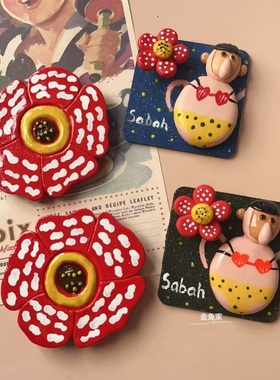 手绘马来西亚纪念品文创大王花长鼻猴亚庇沙巴sabah冰箱贴磁贴