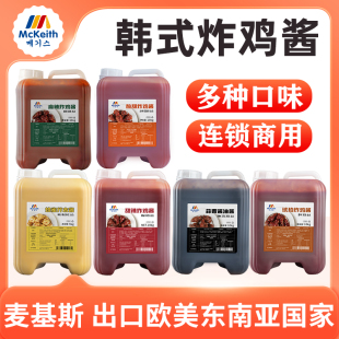 麦基斯韩式甜辣炸鸡酱10kg炸鸡连锁店商用蜂蜜芥末酱料琥珀酱蒜香
