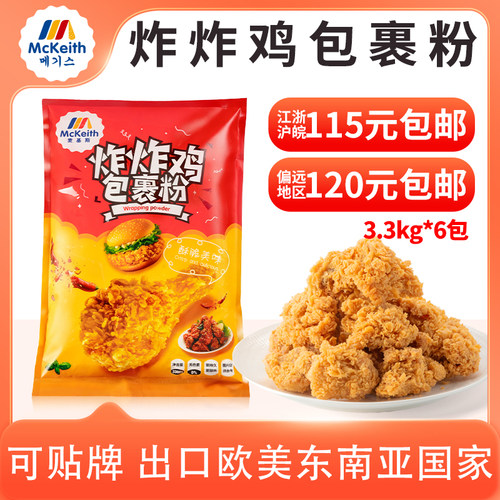 香酥炸鸡腿面粉包裹连锁店