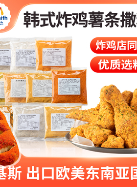 麦基斯韩式芝士风味撒粉韩式连锁店bhc炸鸡撒料卷卷薯空气年糕粉