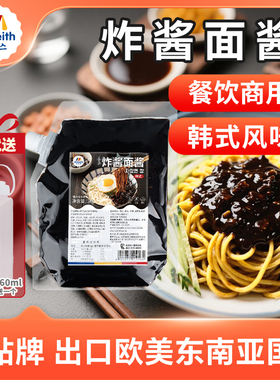 麦基斯韩式炸酱面酱专用韩式春酱拌面拌饭韩餐料理店商用黑杂酱料