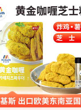 麦基斯韩国黄金咖喱500g韩式炸鸡