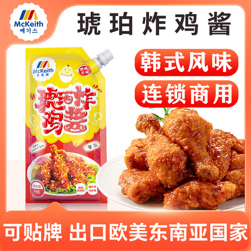 韩式琥珀炸鸡酱麦基斯连锁加盟