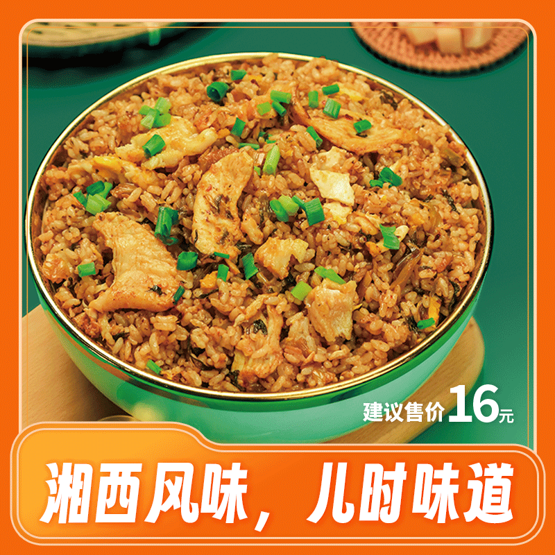 外婆菜炒饭料包速食中餐开店商用专用料包外婆菜炒饭扬州炒饭包