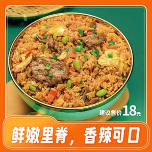 澳洲牛肉炒饭料包速食中餐开店商用料包澳洲牛肉炒饭专用料包