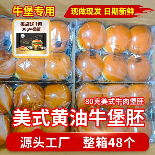商用手工牛肉汉堡胚80g商用