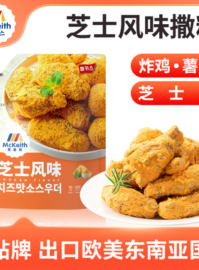 麦基斯韩式芝士风味炸鸡bhc撒粉卷卷薯条鸡排韩式炸鸡加盟店商用